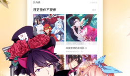 看漫画网,漫迷的乐园，精彩漫画一网打尽